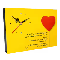ساعت رومیزی داست دارم طرح J 16