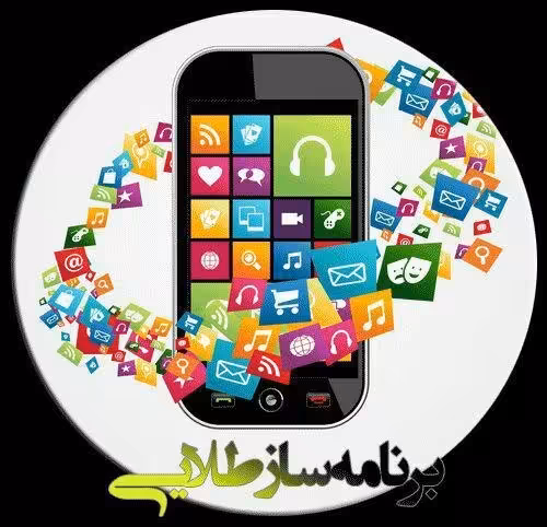برنامه ساز طلایی در اندروید بدون نیاز به کامپیوتر