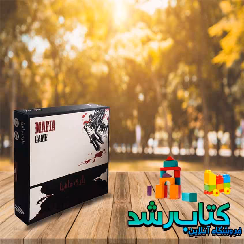 مافیا