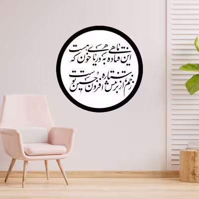 دیوارکوب طرح شعر محتشم محرم امام حسین این ماهی فتاده به دریای خون که هست مدل A1332-D2020