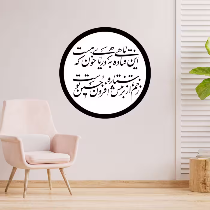 دیوارکوب طرح شعر محتشم محرم امام حسین این ماهی فتاده به دریای خون که هست مدل A1332-D2020