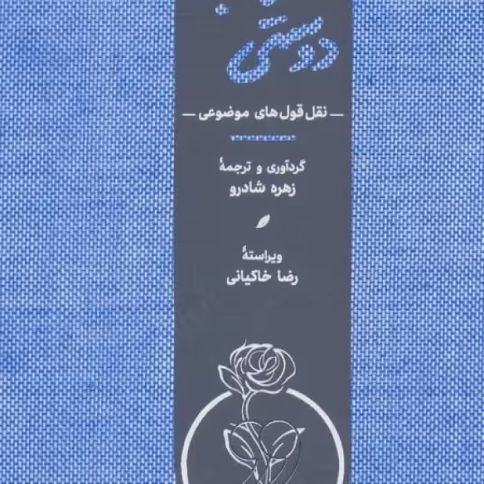 کتاب کتاب دوستی نشر کارنامه