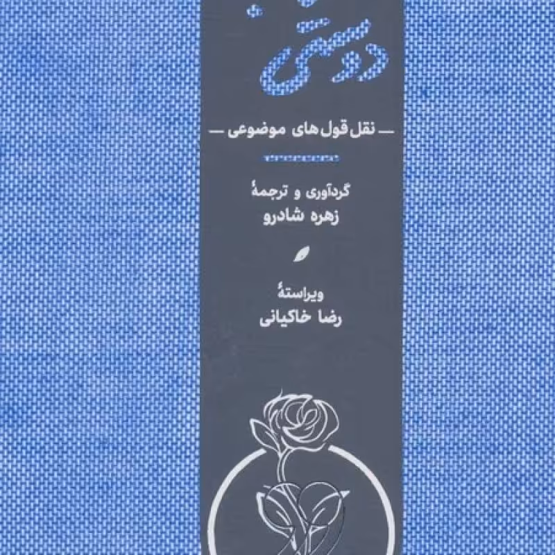 کتاب کتاب دوستی نشر کارنامه