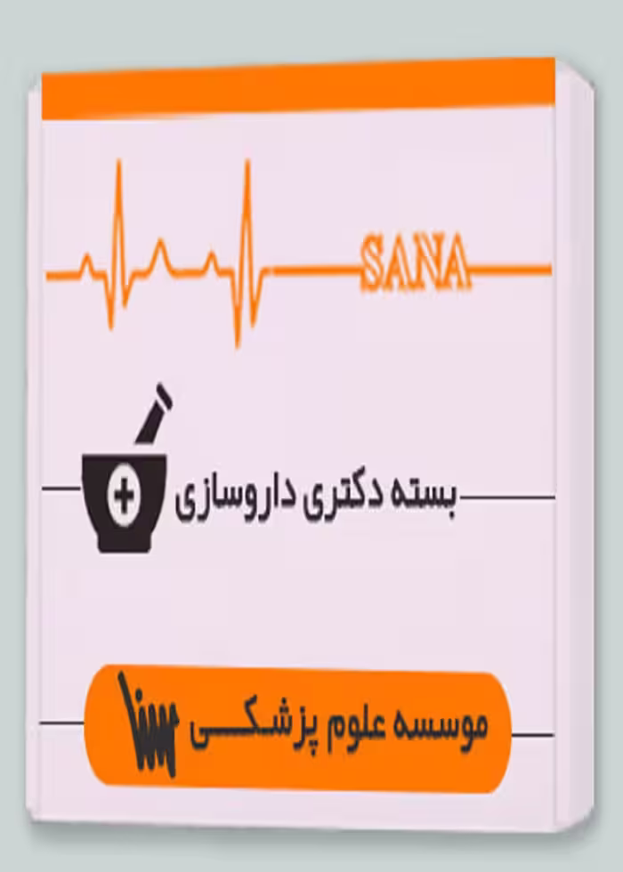 بسته دکتری داروسازی
