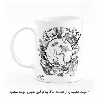 ماگ هومرو طرح زیست شناسی بیولوژی مدل MG8144
