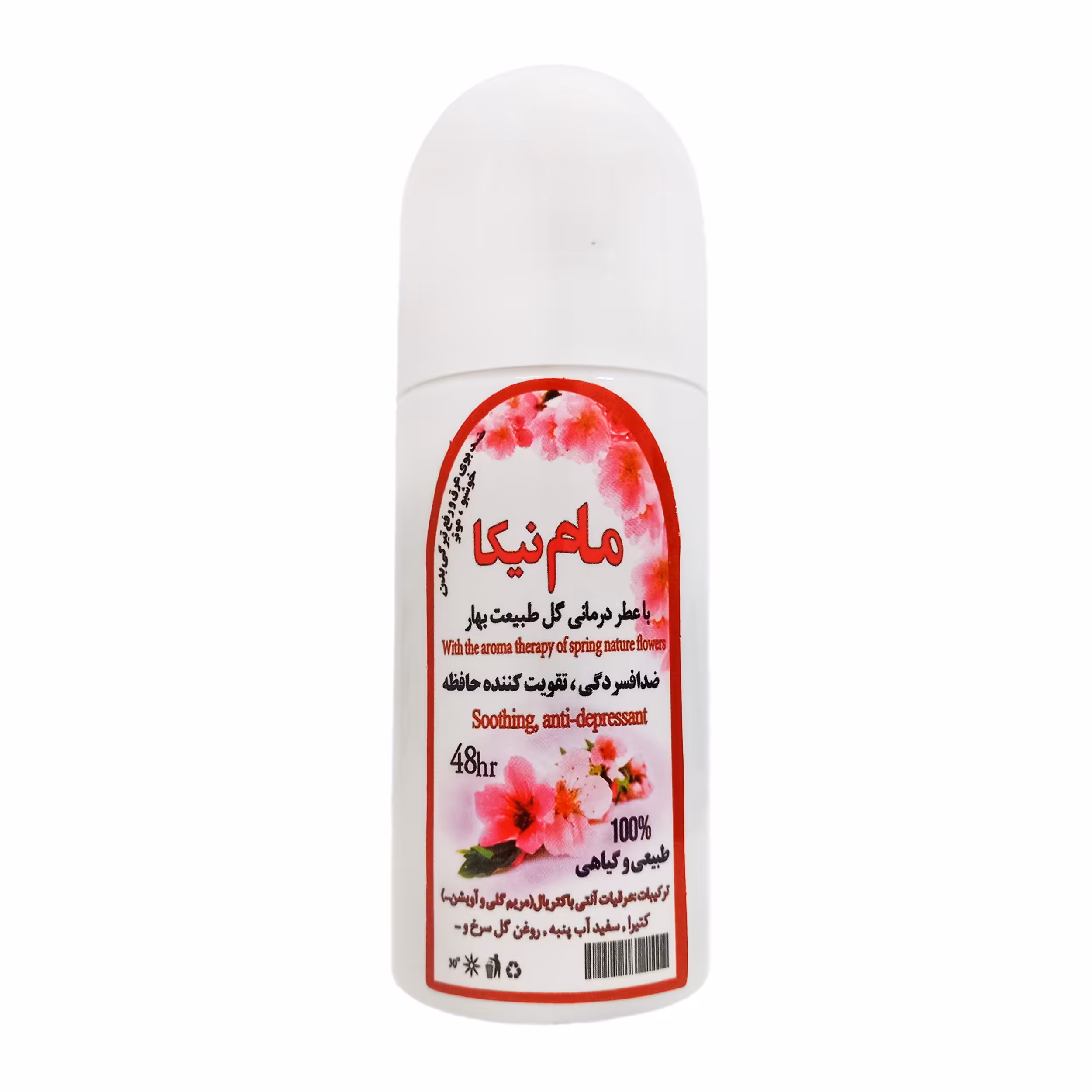 مام رولی نیکا رایحه گل همیشه بهار
