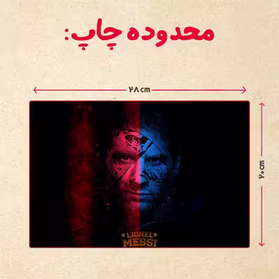 پازل 35 تکه مدل مسی کد 61