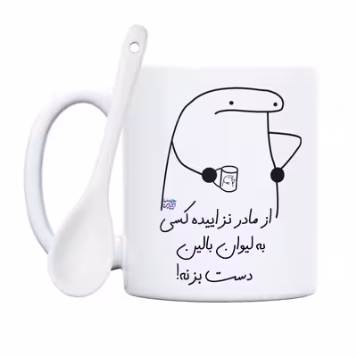 ماگ حس آمیزی طرح از مادر نزاییده مدل بالین 