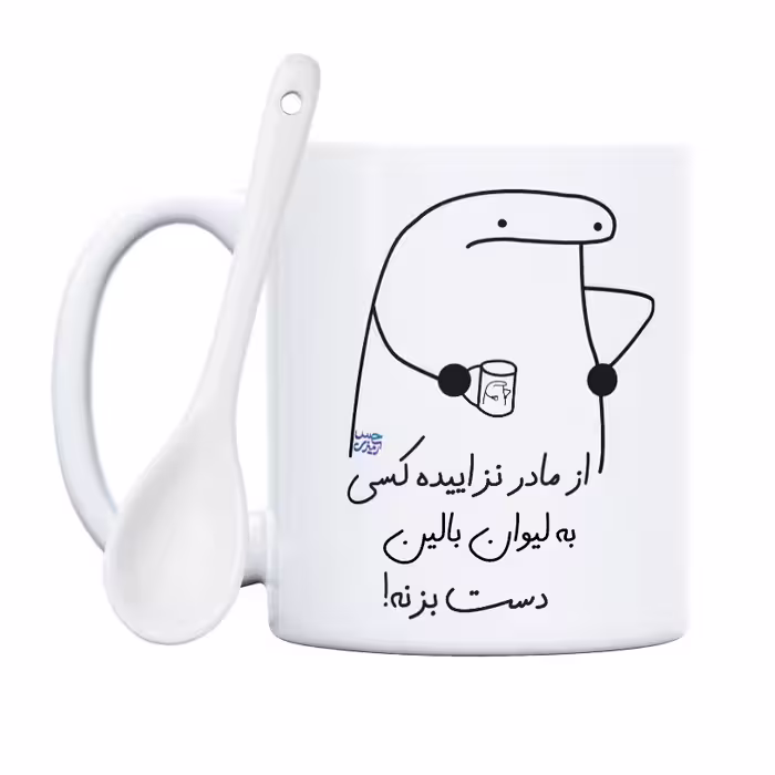 ماگ حس آمیزی طرح از مادر نزاییده مدل بالین 