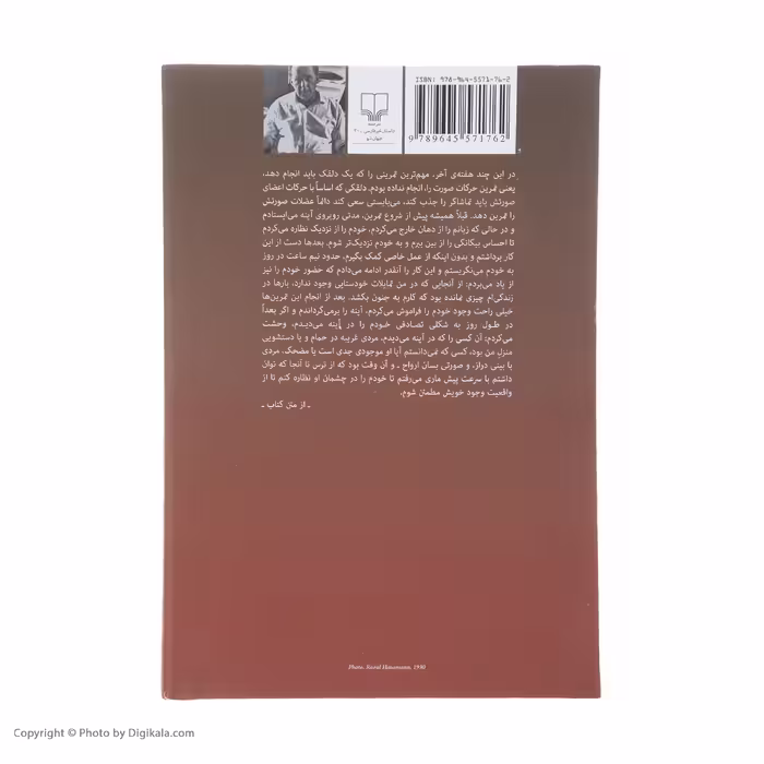 کتاب عقاید یک دلقک اثر هاینریش بل