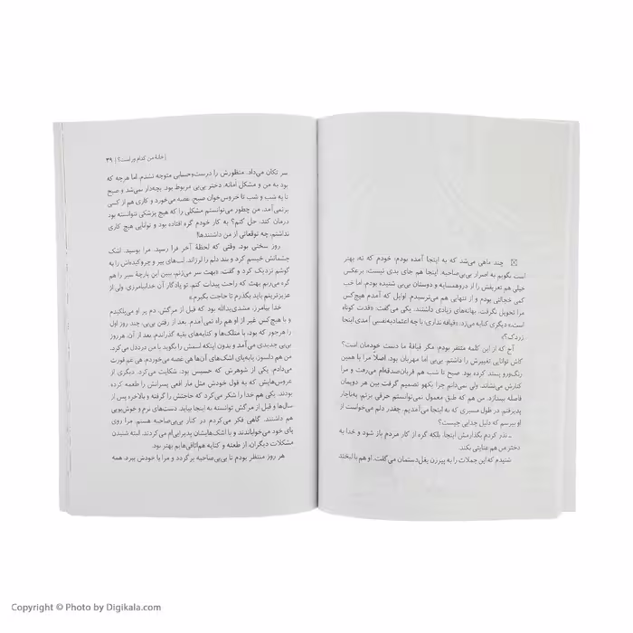 کتاب پرواز پروانه ها اثر مریم بصیری انتشارات سروش