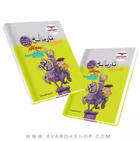 کتاب تاریخ جامع مشاوران