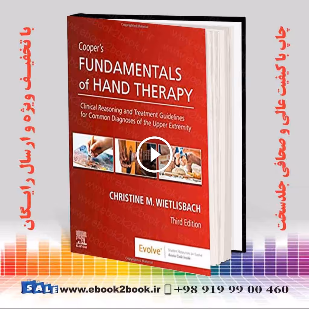 Cooper’s Fundamentals of Hand Therapy 3rd Edition