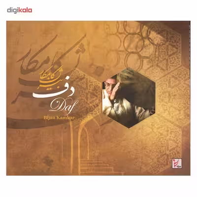 کتاب دف اثر بیژن کامکار