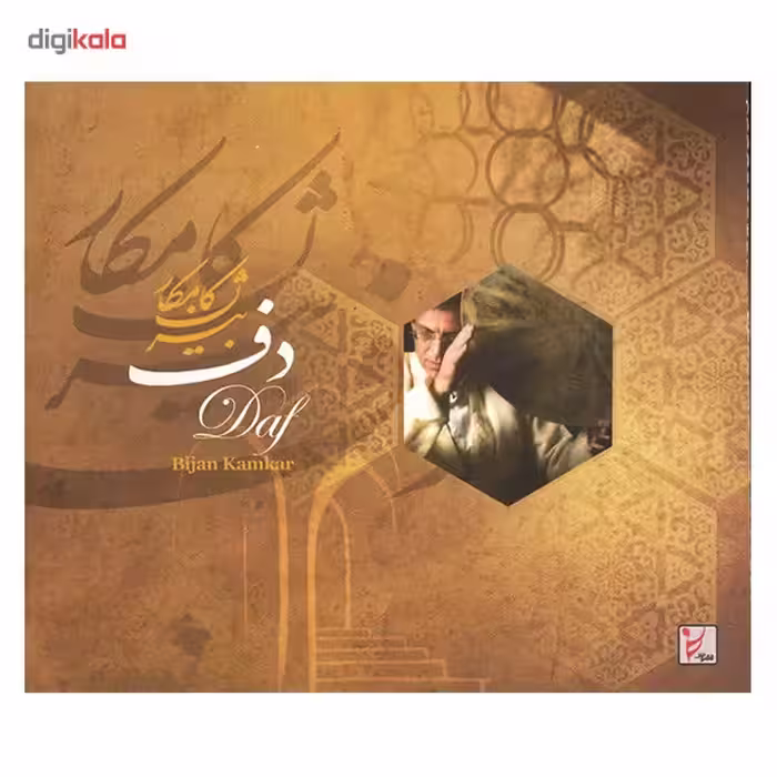 کتاب دف اثر بیژن کامکار