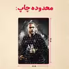 پازل 35 تکه مدل نیمار کد 46