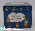 خرید کتاب مجموعه پیتر خرگوشه و دوستانش 19 جلدی باجعبه | ایده بوک