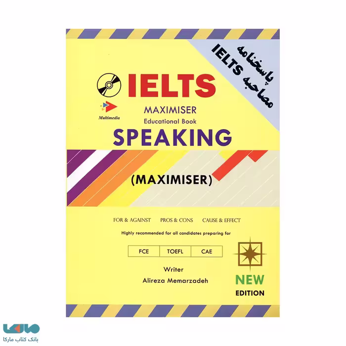 Ielts Maximiser Speaking  CD