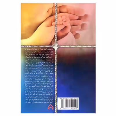 کتاب پنجره جنوبی اثر م.بهارلویی انتشارات سخن 