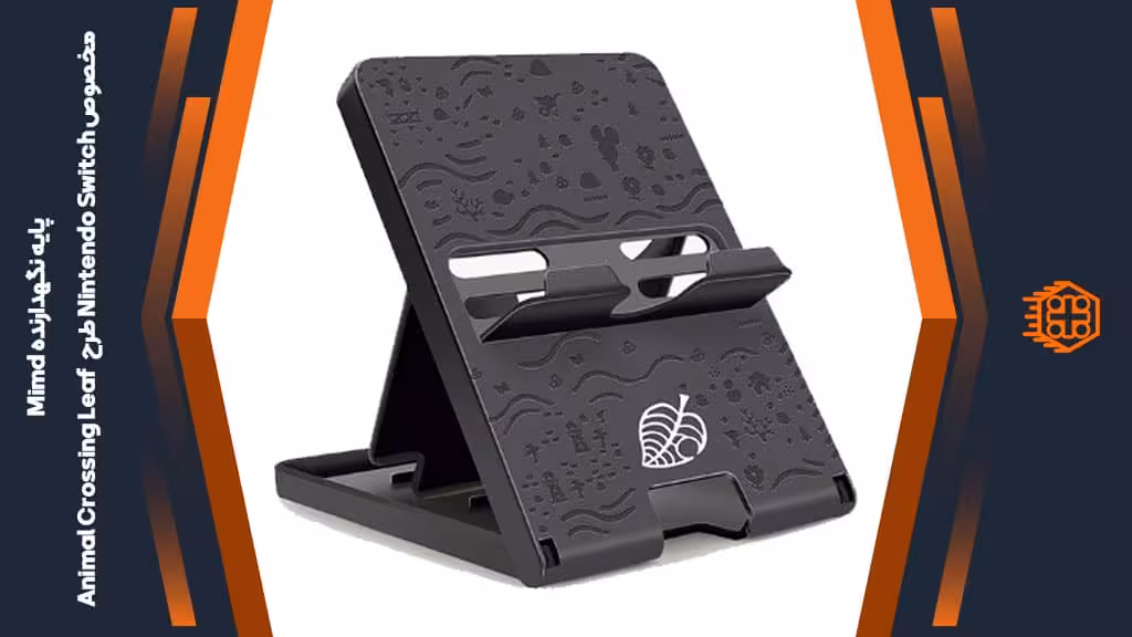 پایه نگهدارنده Mimd مخصوص Nintendo Switch – طرح Animal Crossing Leaf