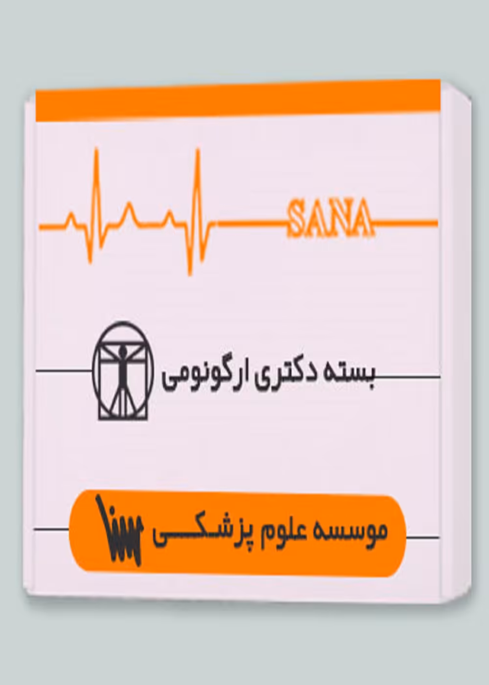 بسته دکتری ارگونومی