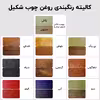 روغن چوب گیاهی سیاه شکیل مدل IG-BLACK حجم 200 میلی لیتر