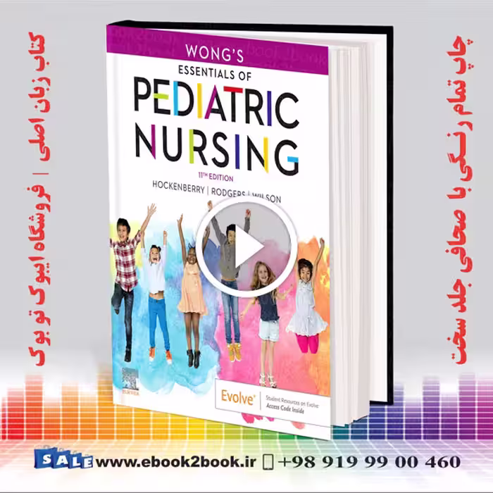 Wong’s Essentials of Pediatric Nursing 11th Edition