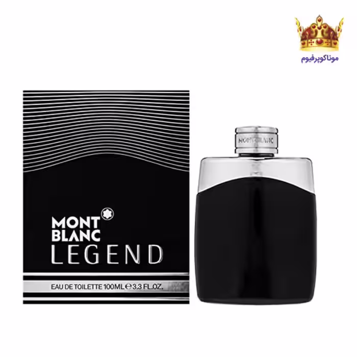 عطر مونت بلنک لجند اصل | قیمت مونت بلنک لجند اصل | خرید Mont Blanc Legend | موناکوپرفیوم