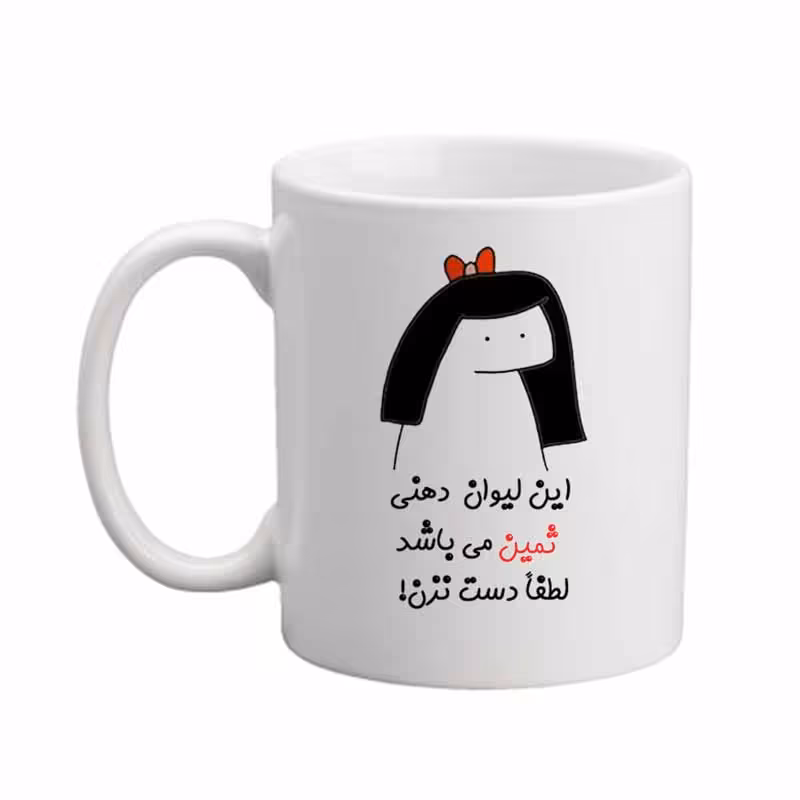 ماگ مدبرتر مدل اسم ثمین کد 04