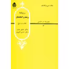 کتاب رزم نامه رستم و اسفندیار اثر جعفر شعار