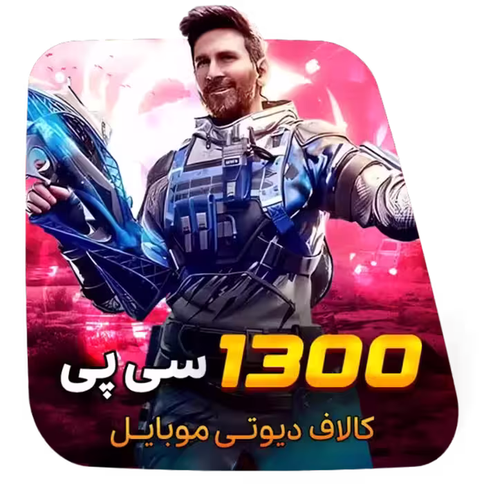 1300 سی پی کالاف دیوتی (قانونی)
