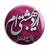 پیکسل پرمانه مدل اردیبهشت ماهی کد pm.3840
