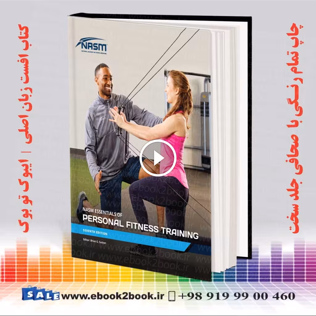 NASM Essentials of Personal Fitness Training 7th Edition