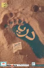 قیمت و خرید کتاب دریا نشر افق اثر جان بنویل | ایده بوک