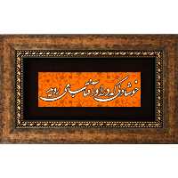 تابلو چاپ فلز خوشا دلی که در او آفتاب می روید برند سیمین