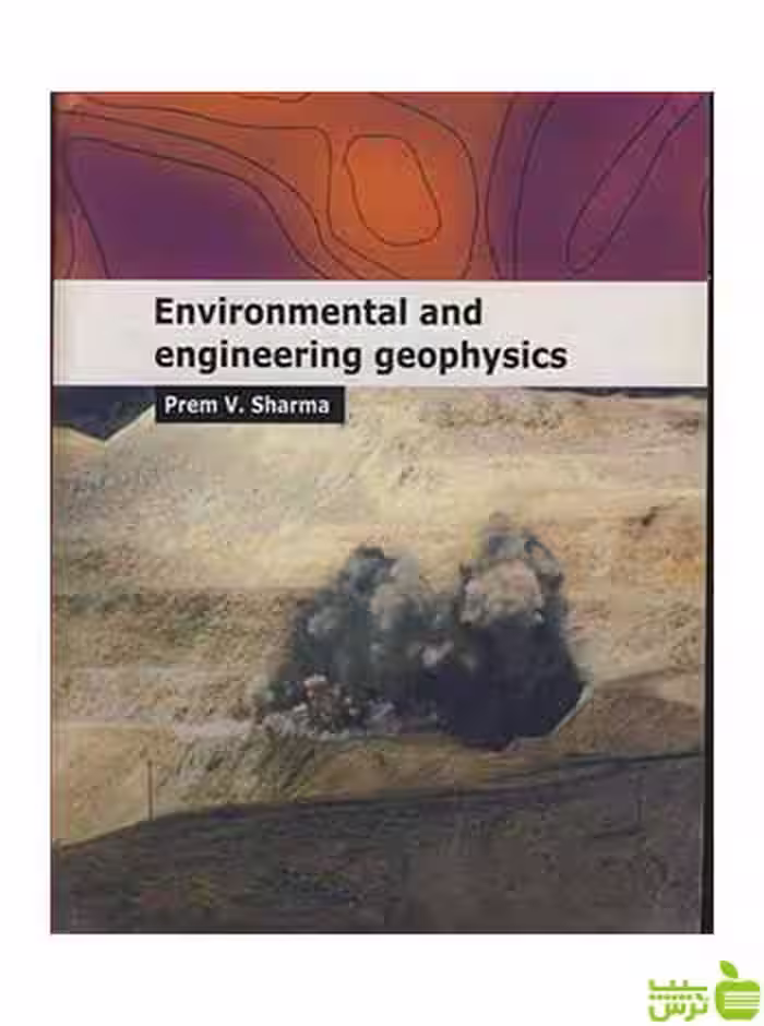 ENVIRONMENTAL AND GEOPHYSICS آییژ - سیب ترش - SibTorsh