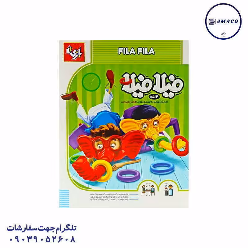 فیلا فیلا 4 نفره # بازیتا