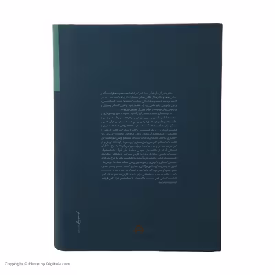 کتاب دفتر خسروان اثر سجاد آیدنلو