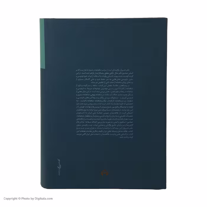 کتاب دفتر خسروان اثر سجاد آیدنلو
