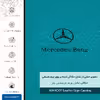 برچسب پوششی ماهوت مدل BL-MBNZ مناسب برای گوشی موبایل هوآوی Ascend Y530
