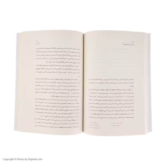 کتاب روح پدرم در باران صعود می کند اثر پاتریسیو پرون انتشارات کتاب کوچه