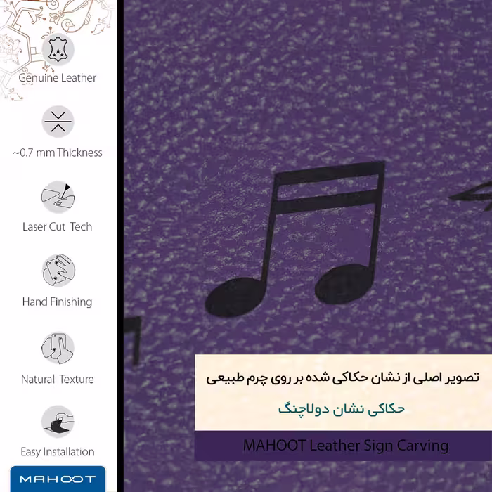برچسب پوششی ماهوت مدل PL-CHG2 مناسب برای گوشی موبایل آنر 8X