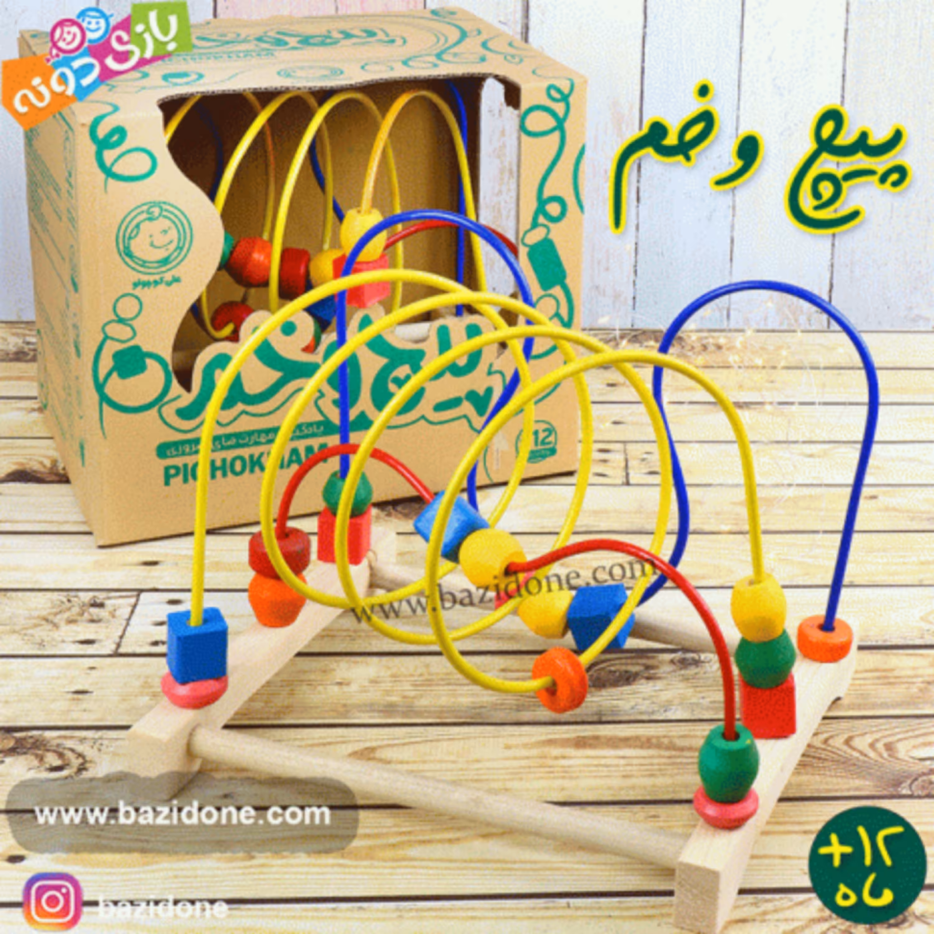 بازی فکری پیچ و خم 