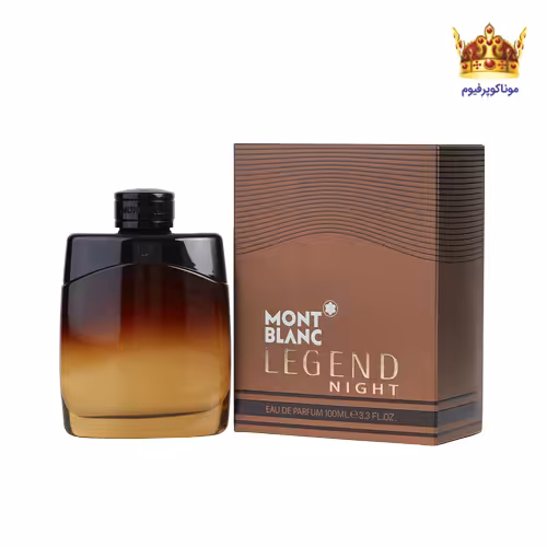 عطر مونت بلنک لجند نایت | قیمت مونت بلنک لجند نایت | خرید Mont Blanc Legend Night | موناکوپرفیوم