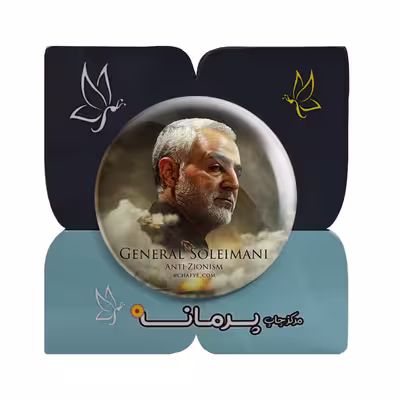 پیکسل پرمانه طرح شهید سلیمانی کد pm.6532