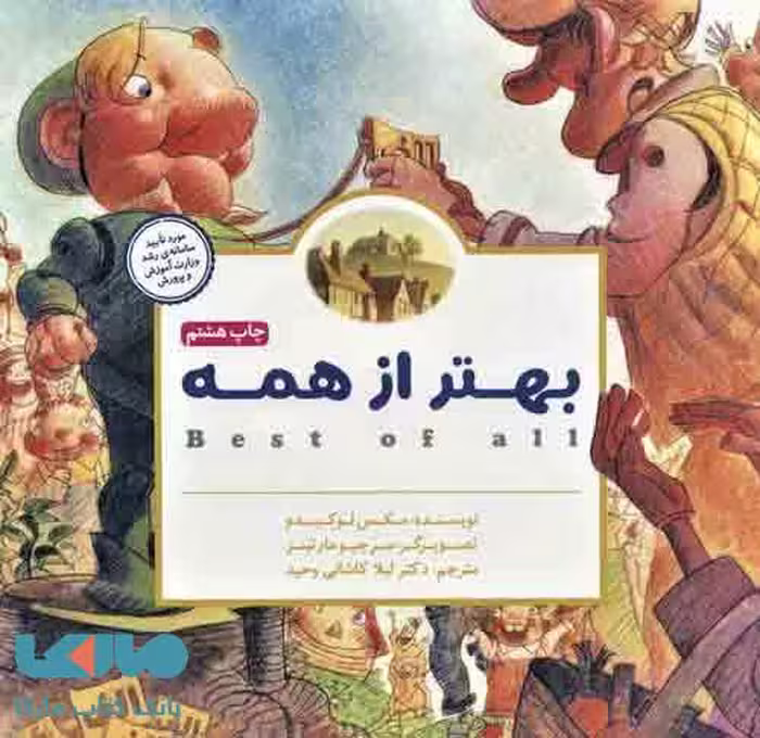 بهتر از همه نشر مهرسا