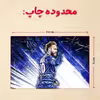 پازل 35 تکه مدل نیمار کد 24