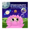 کتاب داستان هایی از نیلوفر آبی اثر لیلا نظری نشر متخصصان