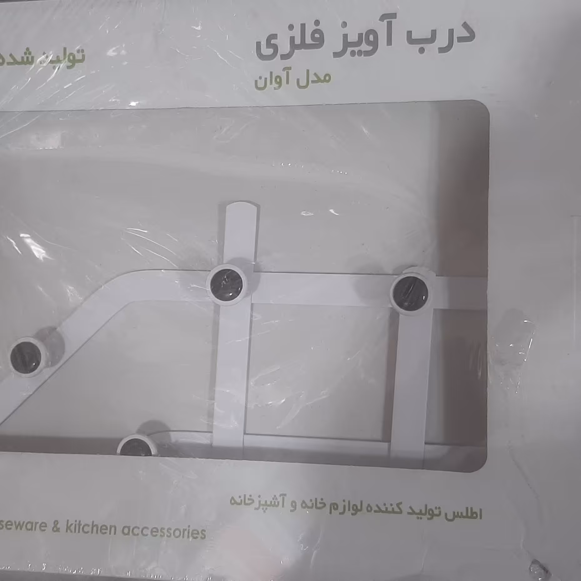 پشت دری درب آویز