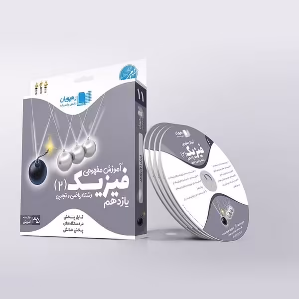 رهپویان فیزیک مفهومی 11 - کتاب‌فروشی کوچه کتاب